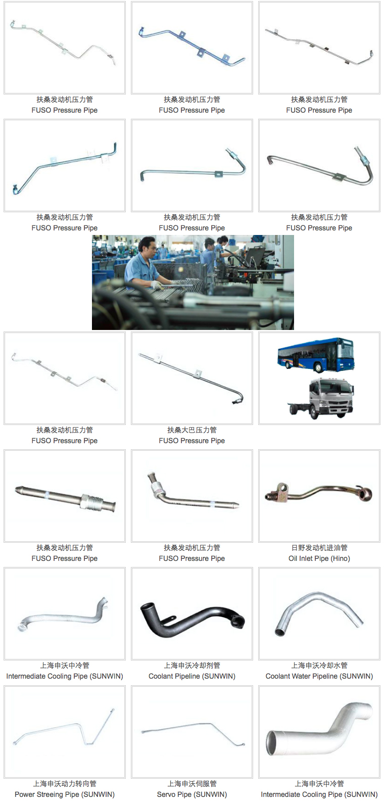 4商務(wù)車(chē)用管總成1.jpg